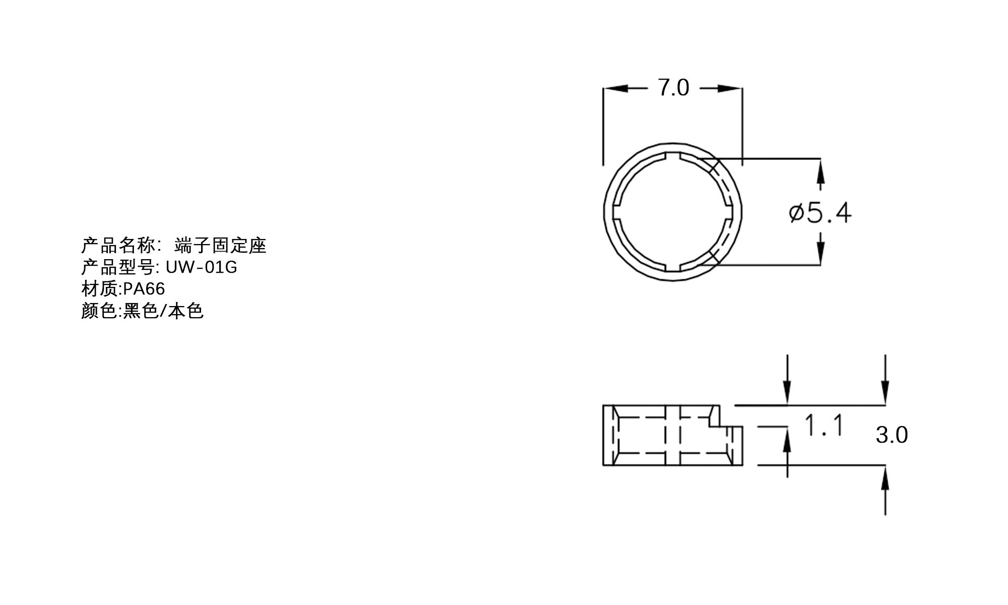 端子固定座 UW-01G